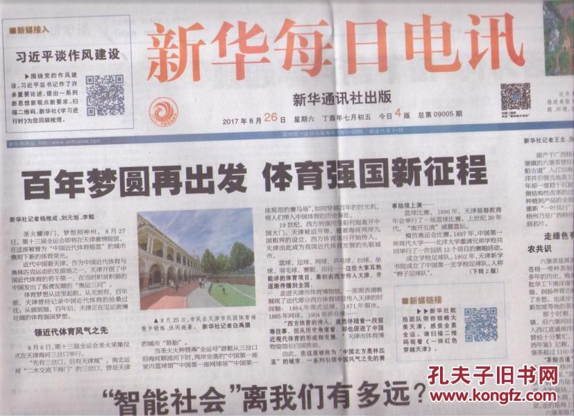 2025新澳天天开好彩和2025年新奥正版免费_五点来料,警惕虚假宣传-全面释义、解释与落实