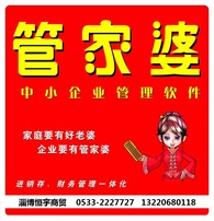 7777788888管家婆凤凰网和77777888888免费管家可,全面释义、专家解析解释与落实与警惕虚假宣传 解析与释义