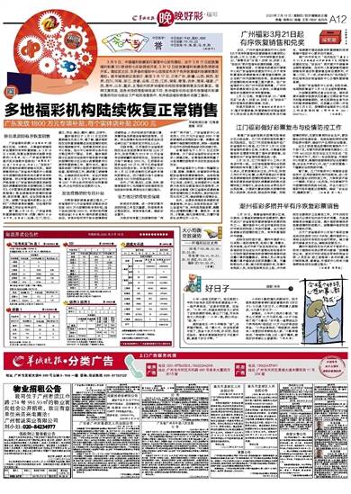 2025澳门挂牌正版和新澳门天天开好彩大全187cc,全面释义、解释和落实-警惕虚假宣传-全面释义、解释和落实