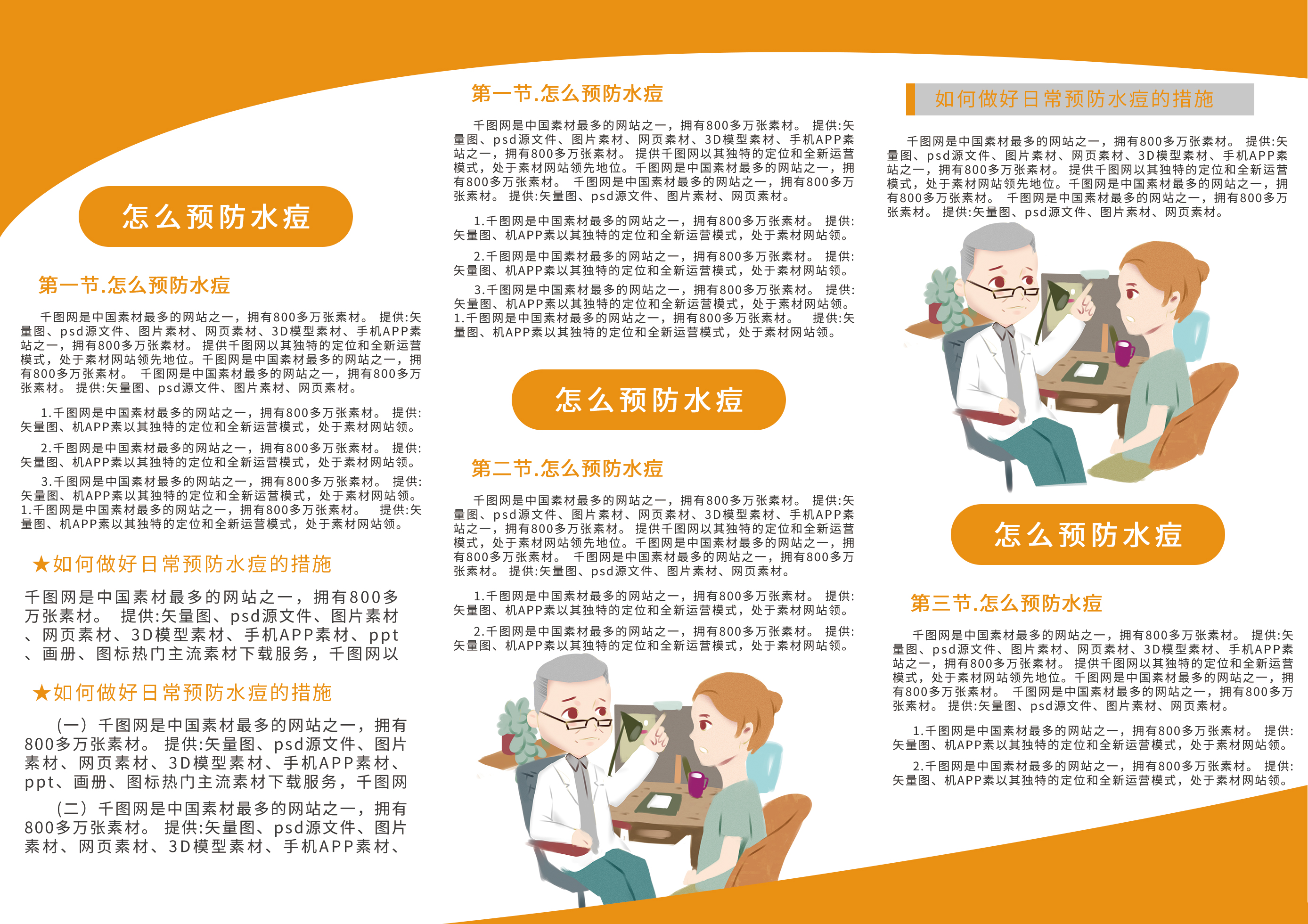 新门2025正版免费资料跟2025澳门与香港挂牌正版挂牌和警惕虚假宣传-全面释义、解释与落实