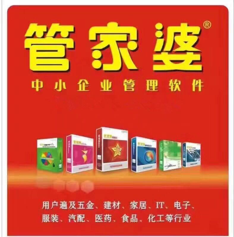 7777788888管家婆王中王佛祖天书及管家婆中特王中王,全面释义与警惕虚假宣传-全面释义、解释与落实 解析与释义