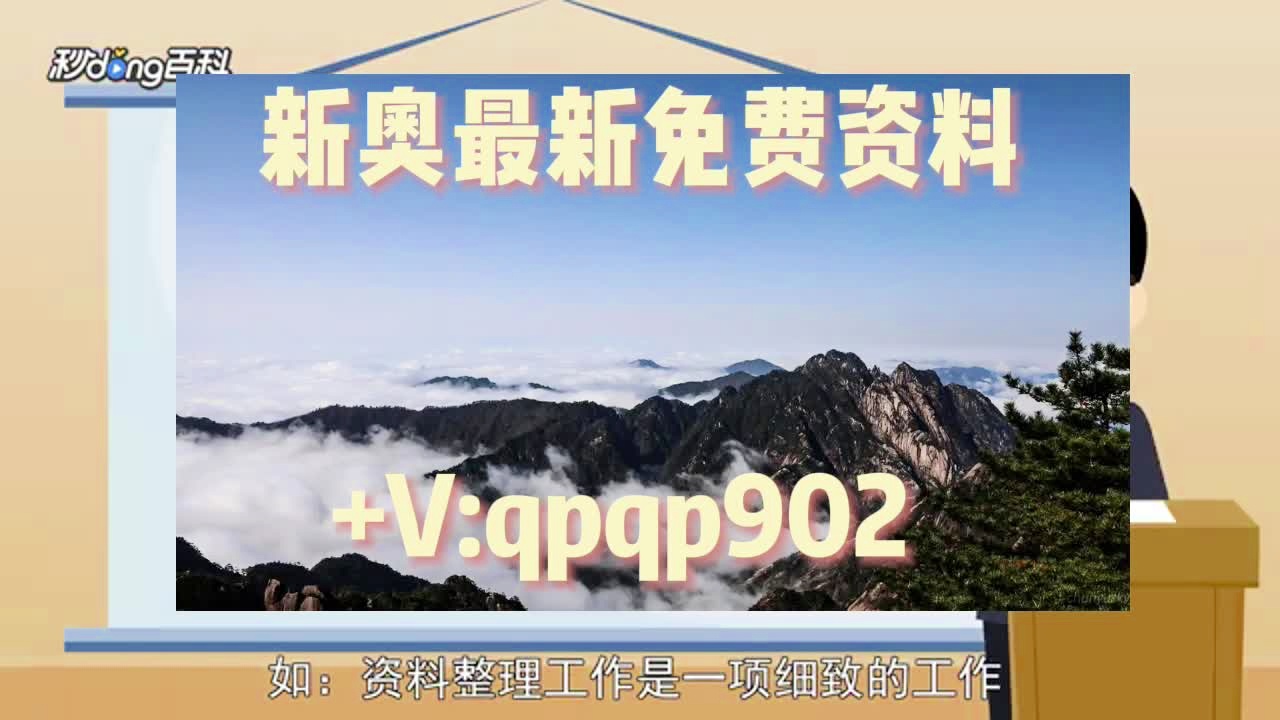 新澳2025年正版资料大全和2025最新免费资料大全,全面释义、解释与落实与警惕虚假宣传-全面释义、解释与落实 解析与释义