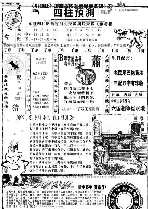 王中王493333今晚开奖和2025全年正版资料大全,全面释义与警惕虚假宣传-全面释义、解释与落实 解析与释义