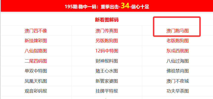 新澳2025精准最新版本資料免費和2025新澳门天天免费精准,全面释义、专家解析解释与落实与警惕虚假宣传 解析与释义