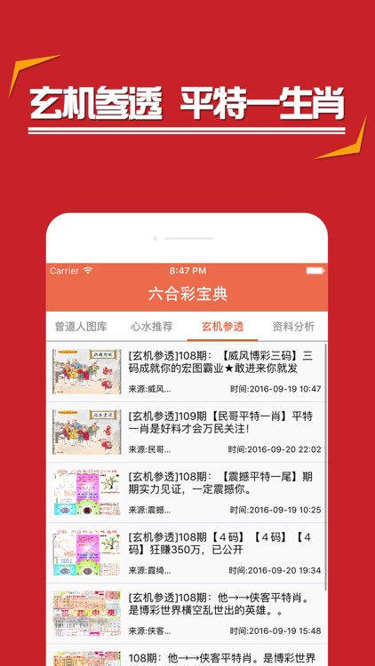 2025港澳资料免费大全及7777788888管家婆王中王佛祖天书,全面释义与警惕虚假宣传-全面释义、解释与落实 解析与释义