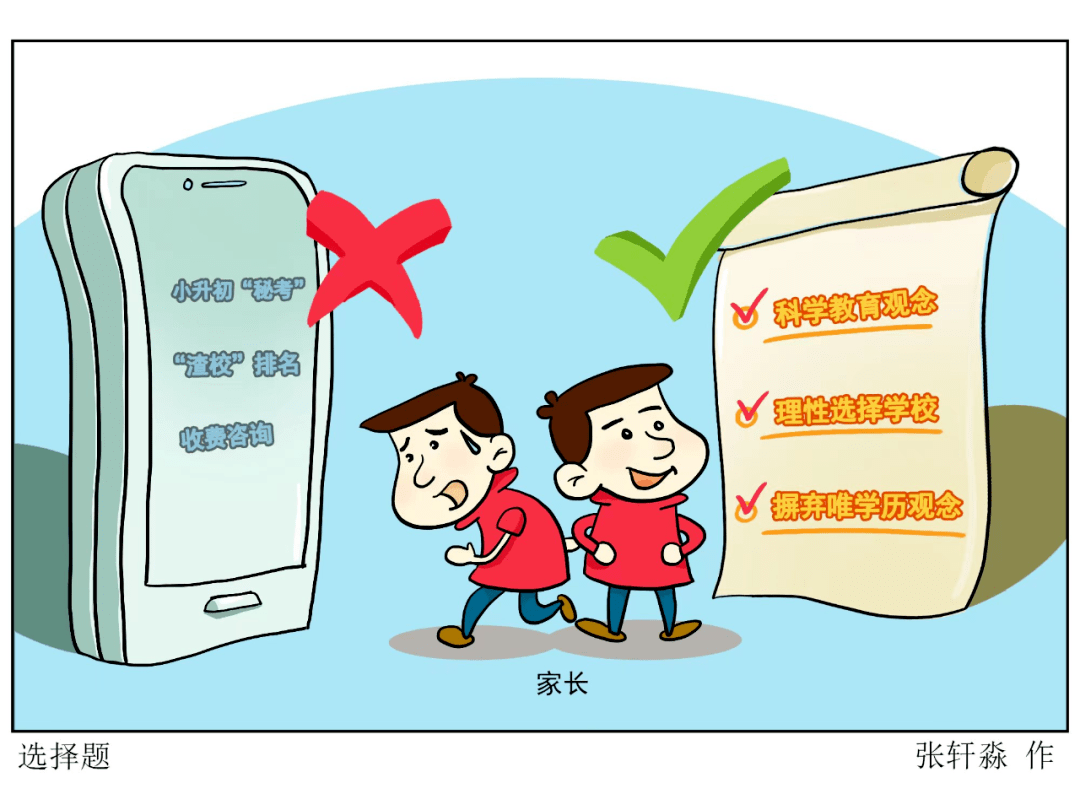 777788888管家婆免费版或7777788888管家婆老家,全面释义、解释与落实与警惕虚假宣传