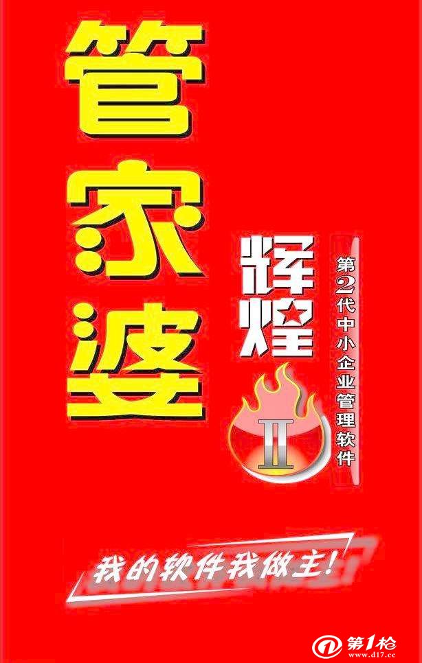 77778888管家婆四肖或77777788888免费四肖,词语释义、解释和落实和警惕虚假宣传-全面释义、解释和落实